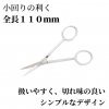 Mineshima TM-31 Precision scissors 110mm curved tip / Precyzyjne nożyczki z zakrzywioną końcówką